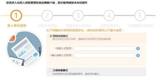 浙江省自然人税收管理系统扣缴客户端 v3.1.8 浙江省自然人税收管理系统扣缴客户端 v3.1.8