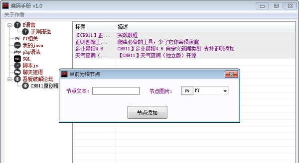 编码手册 1.4 编码手册 1.4