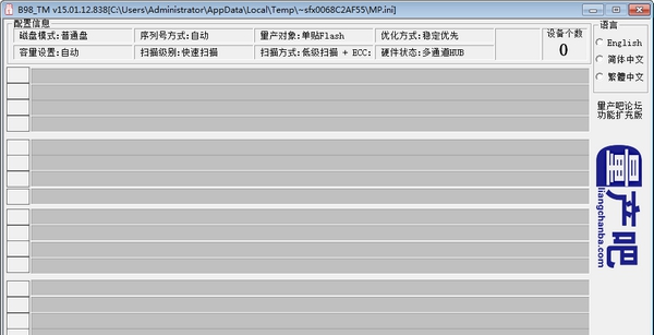 建荣B98量产工具 3.4.10 建荣B98量产工具 3.4.10