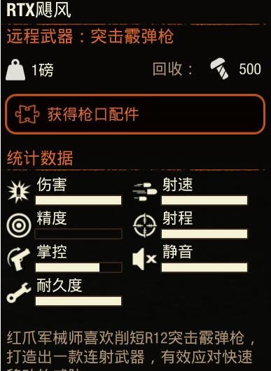 腐烂国度2主宰版突击散弹枪星芒发射器MOD 3.2.12 腐烂国度2主宰版突击散弹枪星芒发射器MOD 3.2.12