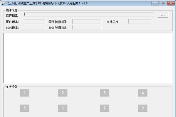 云网行四核量产工具 3.3.10 云网行四核量产工具 3.3.10
