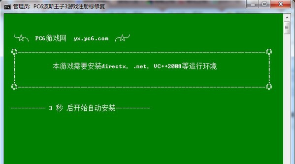 波斯王子3注册表恢复补丁bat文件 2.1.14 波斯王子3注册表恢复补丁bat文件 2.1.14