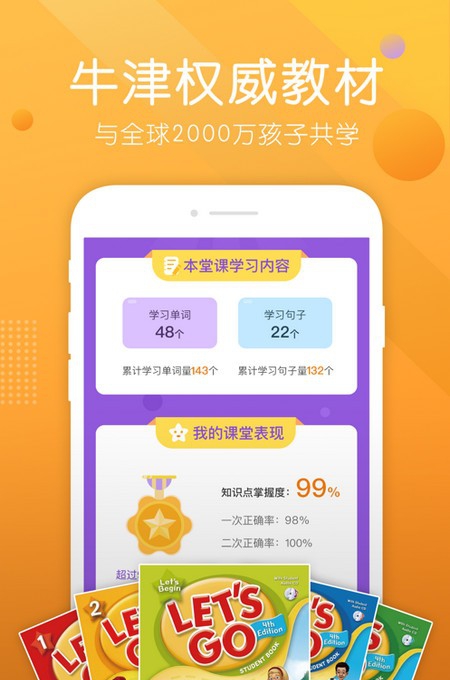 葡萄英语客户端 v1.2.7 葡萄英语客户端 v1.2.7