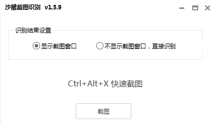 沙雕截图识别 v1.5.6 沙雕截图识别 v1.5.6
