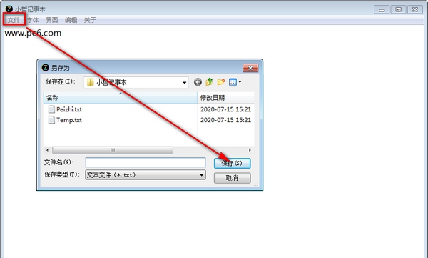 小哲记事本 v2.7 小哲记事本 v2.7