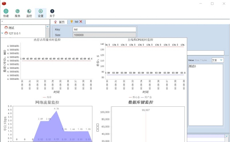 Redis桌面管理工具Redis Lettuce Client v1.1.7 Redis桌面管理工具Redis Lettuce Client v1.1.7