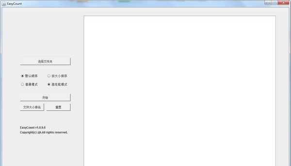 EasyFileCount查看文件夹大小 v2.0.12 EasyFileCount查看文件夹大小 v2.0.12