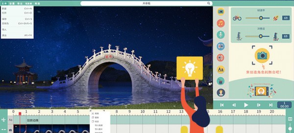 麻吉星高效互动教学系统 v1.0.12