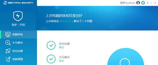 360安全卫士国际版 v10.6.0.1384 360安全卫士国际版 v10.6.0.1384