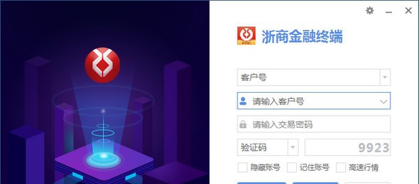 浙商证券金融终端 v7.3.4.4 浙商证券金融终端 v7.3.4.4