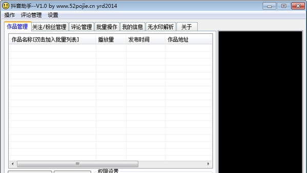 抖音助手 v1.8 抖音助手 v1.8