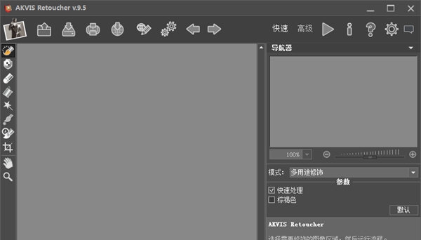 Akvis Retoucher v2.50 Akvis Retoucher v2.50