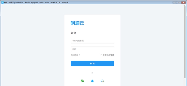 明道云电脑版 v2.0.3.5 明道云电脑版 v2.0.3.5