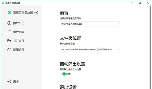 幂果万能播放器 v1.0.1.7 幂果万能播放器 v1.0.1.7