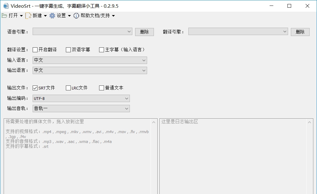 VideoSrt-一键字幕生成、字幕翻译小工具64位版 v0.2.9.10 VideoSrt-一键字幕生成、字幕翻译小工具64位版 v0.2.9.10