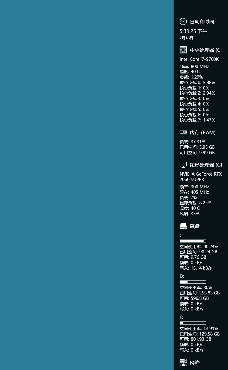Sidebar Diagnostics绿色版 v3.5.10 Sidebar Diagnostics绿色版 v3.5.10