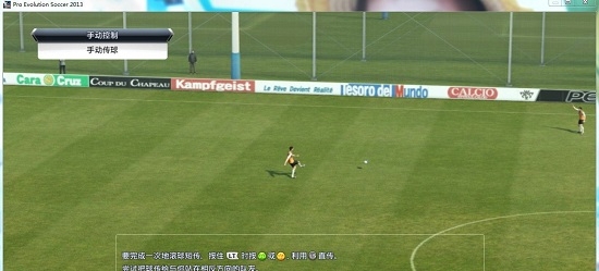 实况足球2013德补14.0 v2.62