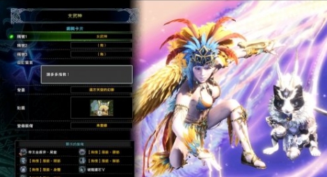 怪物猎人世界冰原激情紧身套装MOD v2.42 怪物猎人世界冰原激情紧身套装MOD v2.42