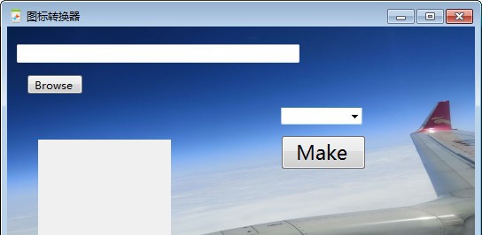 图标转换器 v1.7