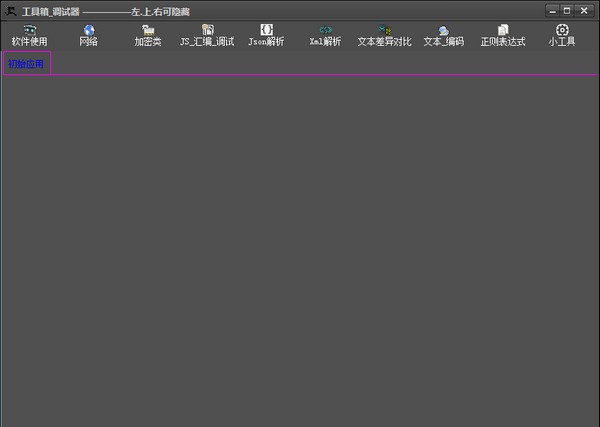 豆浆工具箱 v1.8 豆浆工具箱 v1.8