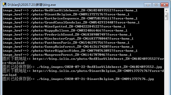 bing(必应历史壁纸下载) v1.4 bing(必应历史壁纸下载) v1.4