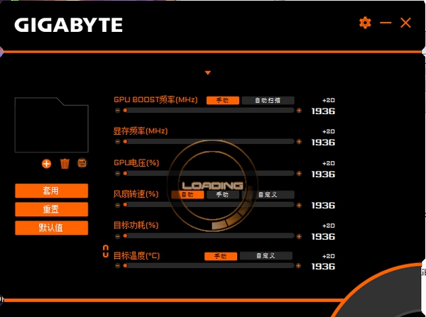 AORUS Engine v1.8.14 AORUS Engine v1.8.14
