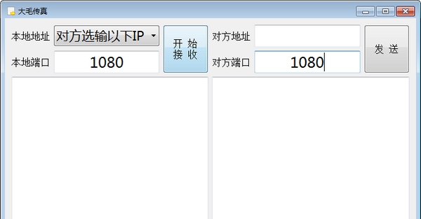 大毛传真 v1.5 大毛传真 v1.5