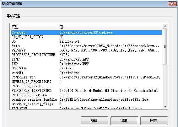 环境变量配置工具 v1.5 环境变量配置工具 v1.5