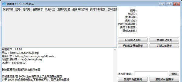 B站录播姬 v1.1.27 B站录播姬 v1.1.27