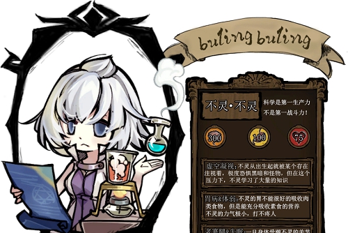 饥荒不灵小姐人物MOD v3.81 饥荒不灵小姐人物MOD v3.81