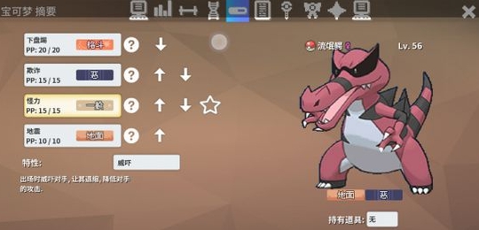 pokemmo高清闪光正面放大mod v3.11 pokemmo高清闪光正面放大mod v3.11