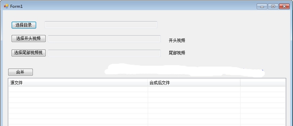 视频批量合并软件 v1.4 视频批量合并软件 v1.4