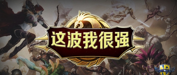 魔兽争霸3这波我很强 v1.2.5 魔兽争霸3这波我很强 v1.2.5