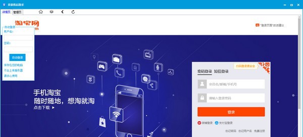 卖家售后助手 v1.0.6 卖家售后助手 v1.0.6