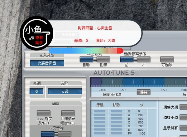 小鱼电音助手 v1.6.7.6 小鱼电音助手 v1.6.7.6