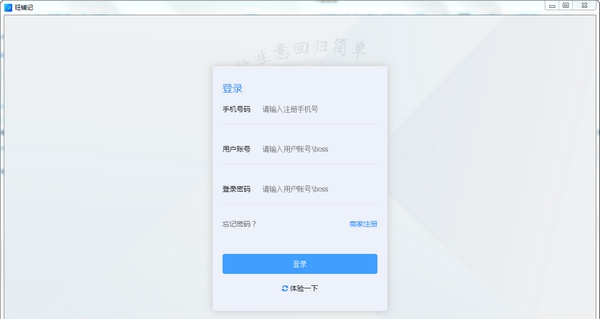 店来客旺铺记 v1.5 店来客旺铺记 v1.5