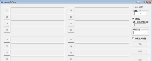 博惟芯片U盘升级工具(Upgrade Tool) v15.728.0.140 博惟芯片U盘升级工具(Upgrade Tool) v15.728.0.140