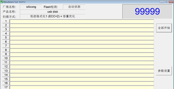 金存ud6809量产工具(Manufacture Tool) v1.9.7.7 金存ud6809量产工具(Manufacture Tool) v1.9.7.7