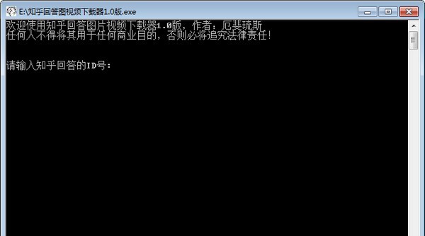 知乎回答图片视频下载器 v1.6 知乎回答图片视频下载器 v1.6