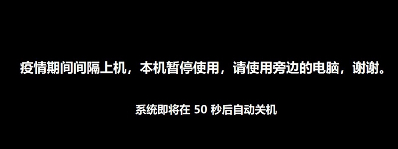 深蓝疫情上机限制软件 v1.0.0.24 深蓝疫情上机限制软件 v1.0.0.24