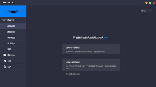 Dsee Lab(3D全息投影软件) v2.5.9 Dsee Lab(3D全息投影软件) v2.5.9
