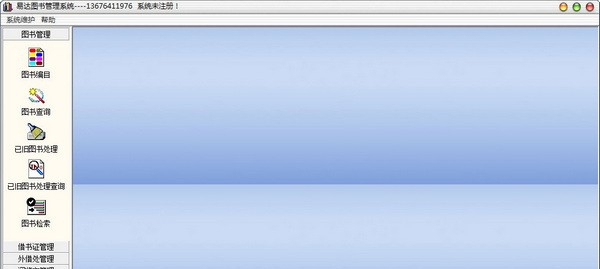 易达图书管理系统 v2.4.10 易达图书管理系统 v2.4.10
