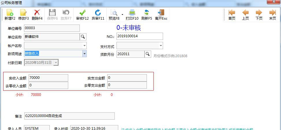 新峰仓库管理系统 v2022.0809.5610 新峰仓库管理系统 v2022.0809.5610