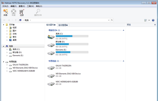 Hetman Data Recovery pack(全能恢复软件) v2.14 Hetman Data Recovery pack(全能恢复软件) v2.14