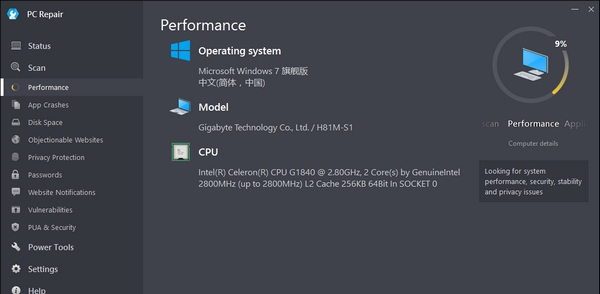 PC Repair(系统优化清理软件) v1.1.1.58112 PC Repair(系统优化清理软件) v1.1.1.58112