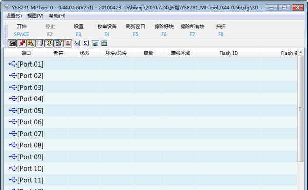 YS8231U盘量产工具(YS8231 MPTool) v0.44.0.62 YS8231U盘量产工具(YS8231 MPTool) v0.44.0.62
