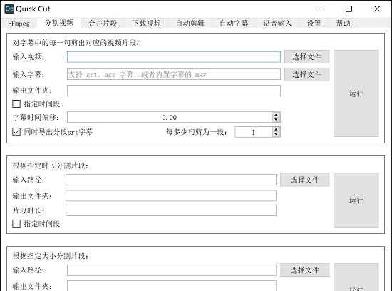Quick Cut视频处理 v1.0.9 Quick Cut视频处理 v1.0.9