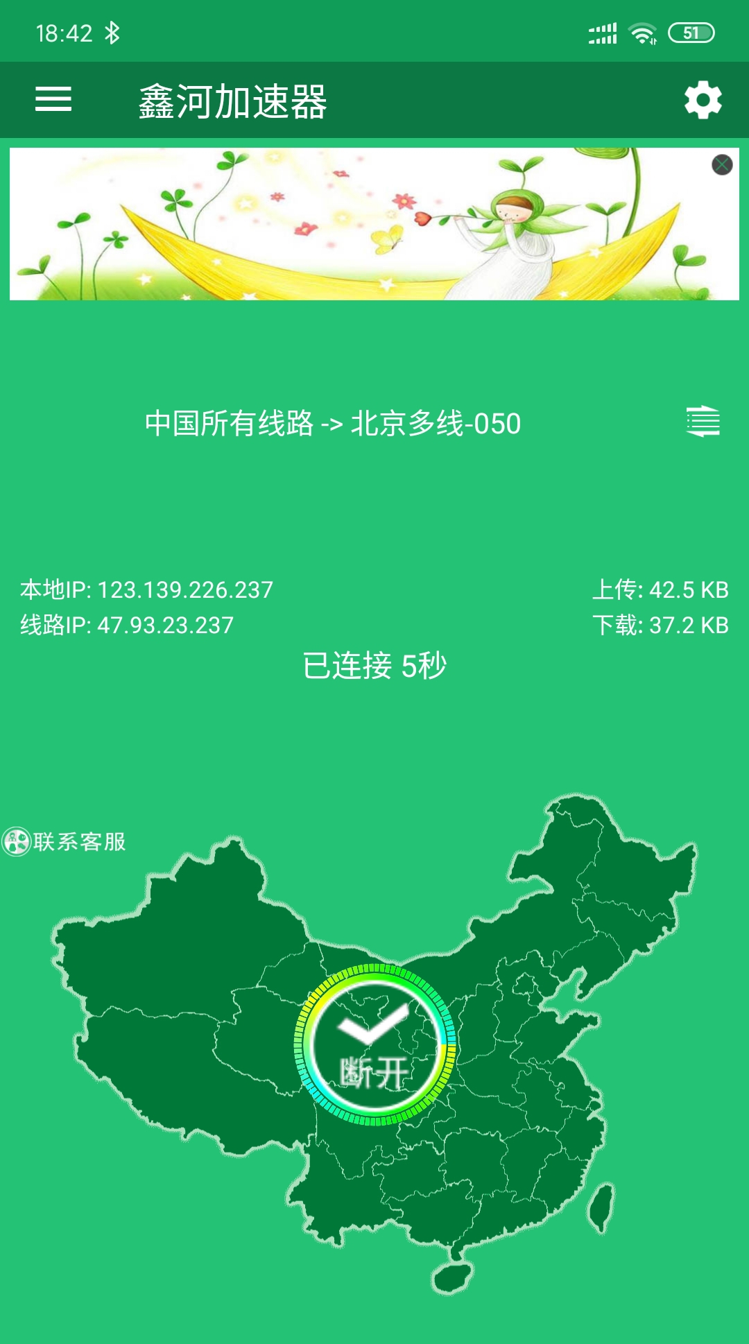 鑫河IP更换神器 v7.31.4.8 鑫河IP更换神器 v7.31.4.8