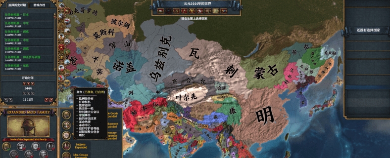 欧陆风云4 1.30.3更新补丁升级包 v1.21 欧陆风云4 1.30.3更新补丁升级包 v1.21