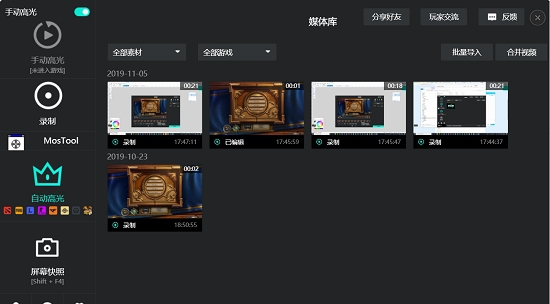 英雄联盟自动录制精彩时刻 v1.76 英雄联盟自动录制精彩时刻 v1.76